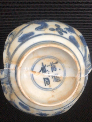 1623-50 明代嘉靖萬歷時期青花獅子紋碗標本 比較完整