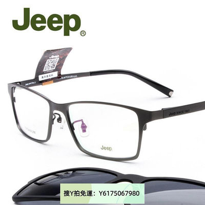 全館免運 “鏡框”Jeep吉普眼鏡架鈦架磁吸套鏡眼鏡框男專業配鏡可配T7030 可開發票