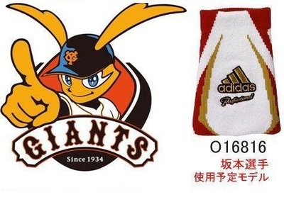 貳拾肆棒球-日本帶回日職棒巨人坂本勇人專屬限量長護腕/adidas製作/日製