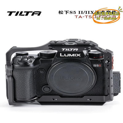 【樂淘】TILTA鐵頭鬆下S5IIⅡX相機兔籠 拓展保護框鬆下S5二代mark 2半籠lumix s5m2