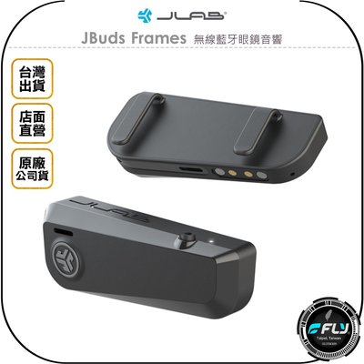 《飛翔無線3C》JLab JBuds Frames 無線藍牙眼鏡音響◉公司貨◉麥克風通話◉語音助理◉頭戴喇叭耳機