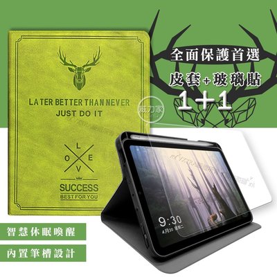 威力家 二代筆槽 VXTRA 2021 iPad mini 6 第6代 北歐鹿紋平板皮套(森林綠)+9H玻璃貼(合購價)