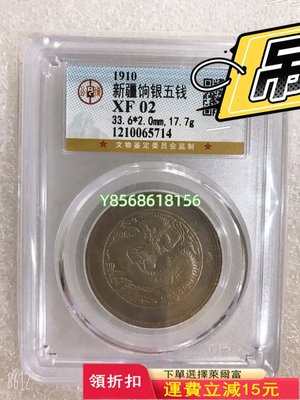 Pcgs 新疆餉銀的價格推薦- 2023年11月| 比價比個夠BigGo