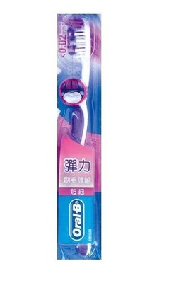 【現貨附發票】Oral-B 歐樂B 彈力護齦超細軟毛牙刷 1入 (顏色隨機出貨)