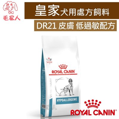 毛家人-ROYAL CANIN法國皇家犬用處方飼料DR21皮膚低過敏配方7公斤
