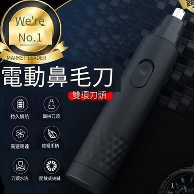 【現貨】高品質《 二合一鼻毛修剪器》升級充電款 電動鼻毛刀 電動鼻毛修剪器 電動刮鬍刀 低噪便攜700227