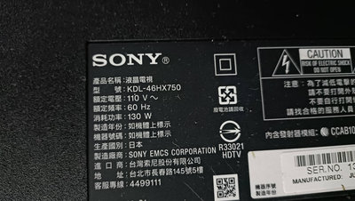大台北 永和 二手 電視 材料機 零件機 sony KDL-46EX710 KDL-46HX750