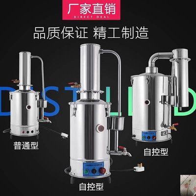 新品蒸餾水制水器蒸餾機蒸餾水制作器純水設備純露機家用小型提取機制