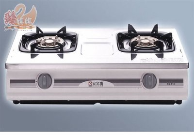【鵝媽媽】櫻花牌－G-612K☆傳統式琺瑯白不鏽鋼附清潔盤瓦斯爐☆標準安裝G-612KE G-612KS-3