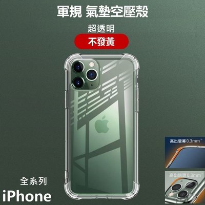 四代 水晶盾 四角防摔 空壓殼 保護殼 手機殼 iPhone 11 Pro Max iPhone11ProMax 冰晶盾