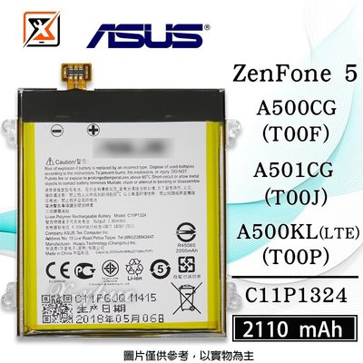 ☆群卓☆ASUS ZenFone 5 A500CG / A501CG 電池 C11P1324 代裝完工價500元
