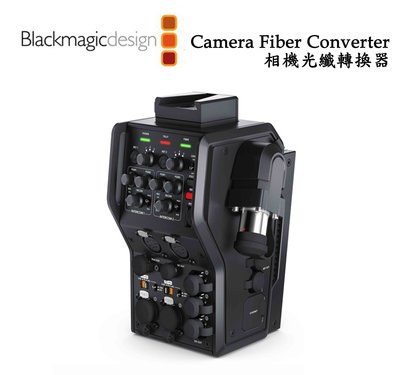 『e電匠倉』Blackmagic 黑魔法 Camera Fiber Converter 相機光纖轉換器