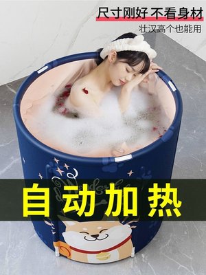 熱銷 自動加熱泡澡桶大人可折疊家用浴桶全身加厚加溫洗澡桶帶加熱器