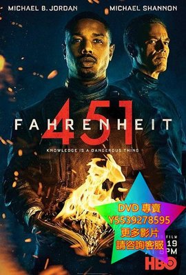 DVD 專賣 華氏451/華氏451度/Fahrenheit 451 電影 2018年