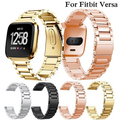 Fitbit Versa 2/Fitbit Versa Lite智能手錶錶帶 不鏽鋼鋼帶 金屬錶帶 替換腕帶 手錶配件