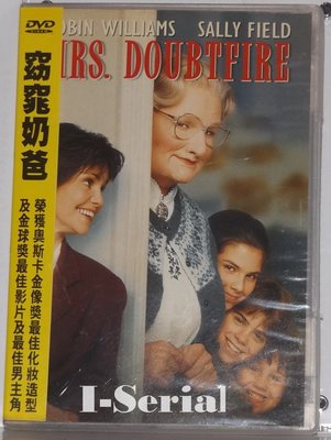 E4/正版DVD/ 窈窕奶爸 MRS. DOUBTFIRE/市售版(博物館驚魂夜/鳥籠/心靈捕手 羅賓威廉斯)