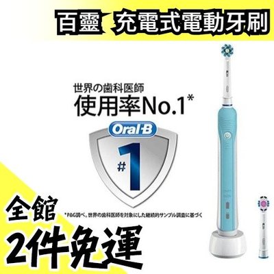 【D165231UAW】Braun Oral-B 充電式 PRO500 電動牙刷 聖誕節交換禮物【水貨碼頭】