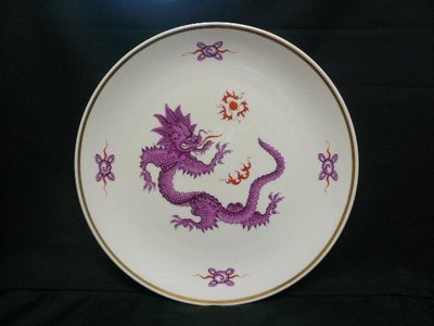 歐洲美瓷坊-德國國寶Meissen-Ming Dragon-紫色手繪明龍大飾盤