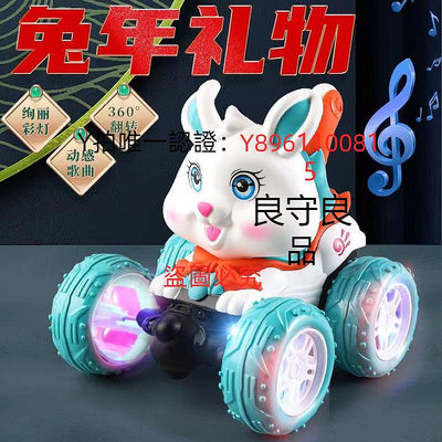 遙控玩具 兔子特技遙控車塞車越野翻斗車兒童玩具車男孩女孩3歲4-6過年禮物