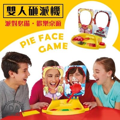 雙人 砸派機 奶油 砸派機 遊戲 拍臉器 Pie Face Game 桌遊 交換禮物(V50-1842)