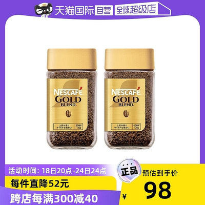 自營雀巢金牌黑咖啡日本進口金罐速溶咖啡黑咖啡無120g*2罐