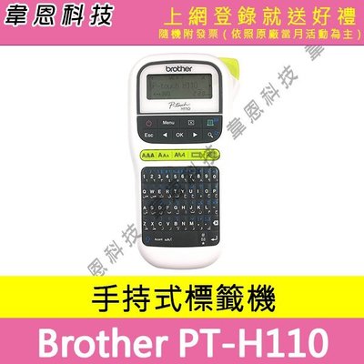 【韋恩科技-含發票可上網登錄】兄弟Brother PT-H110 行動手持式標籤機