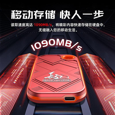 長江存儲移動硬碟2t正品加密ssd外接固態手機電腦兩用大容量4tb
