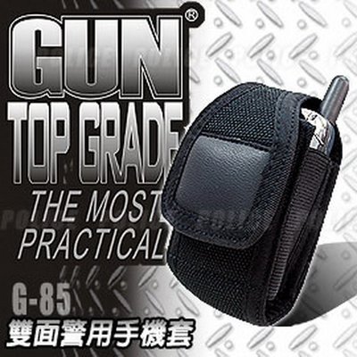 【EMS軍】GUN雙面警用手機套 TOP GRADE #G-85