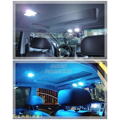 LUXGEN納智捷【U6室內LED燈組-4顆】U6專用車頂燈 白光 後車廂照明燈 氣氛 尾箱燈 車內