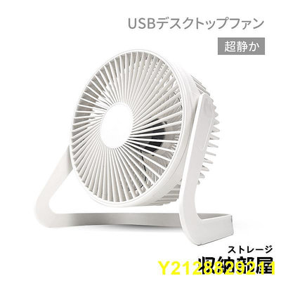 USB桌面風扇 迷你風扇 usb風扇 桌上風扇 小電風扇 電風扇 小風扇 usb 風扇 收納部屋