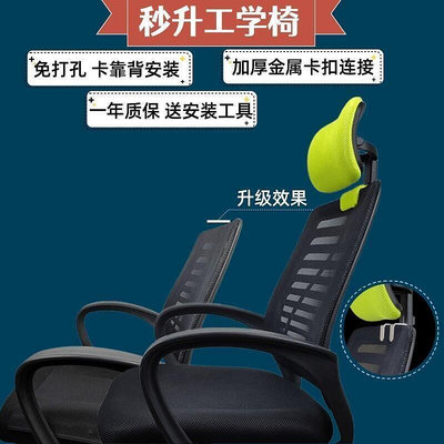 熱賣電腦椅辦公椅配件頭枕 靠枕 免打孔 簡易加裝高矮可調節護頸椅子 靠頭LWJJ