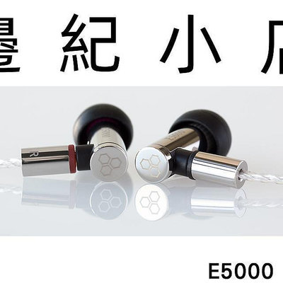 E5000 (現貨) 日本 Final Audio Design 可換線MMCX 耳道式耳機
