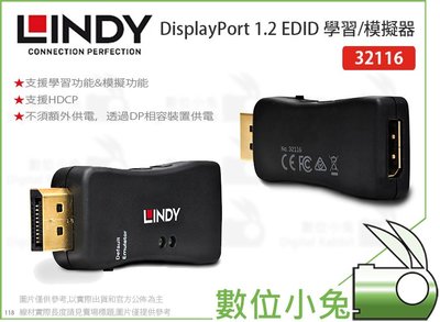 數位小兔【LINDY DisplayPort 1.2 EDID 學習/模擬器】DP系列 模擬器 HDCP 32116 林