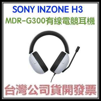 咪咪3C 台北開發票台灣公司貨 SONY INZONE H3 MDR-G300有線電競耳機 電玩耳機