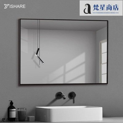 【熱賣精選】YISHARE 壁掛衛生間鏡子洗手間鏡防水衛浴鏡廁所掛鏡簡約浴室鏡子正品