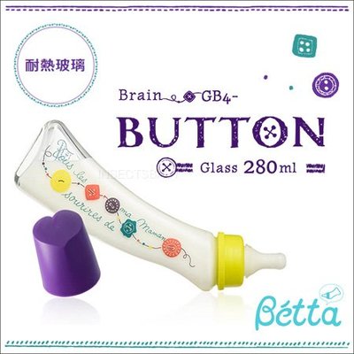 ✿蟲寶寶✿【日本Dr.Betta】現貨！最新蓓特防脹氣奶瓶 耐熱玻璃材質 Brain GB4 - 280ml