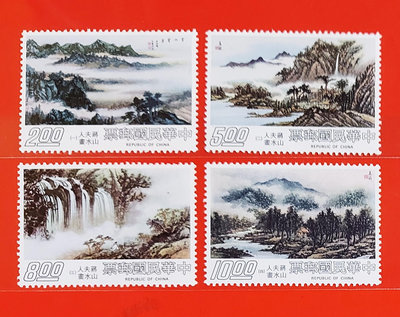 【有一套郵便局】特 專130 蔣夫人山水畫郵票4全1套郵票66年原膠全品(33)