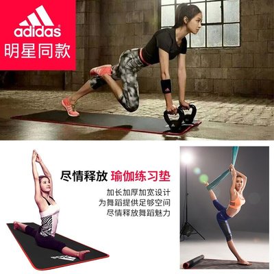 特賣-adidas阿迪達斯10mm瑜伽墊初學者男女加厚加長防滑健身家用運動墊