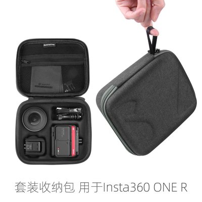 現貨相機配件單眼配件Sunnylife收納包用于影石Insta360 ONE R 4K全景運動相機套裝配件