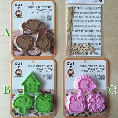 ❤Lika小舖❤日本製 貝印餅乾壓模 情人節愛心 加贈小熊包裝袋組 兔子 刺蝟 櫻花 房子 香菇