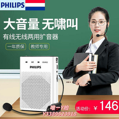 擴音器Philips/飛利浦 SBM230 210 200擴音器耳麥教師喇叭揚聲器機喊話器