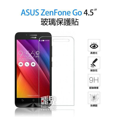 【飛兒】保護螢幕！ASUS ZenFone Go 4.5吋 玻璃貼 亮面 玻璃膜 防刮2.5D 9h鋼化 ZB450KL