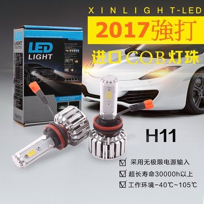 LED 汽車LED 大燈 霧燈 黃金光 4300K 6000K 重機 H11 H4 H7 9006 9005