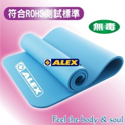 台灣製 瑜珈墊- 藍色 (附ALEX黑色外袋)