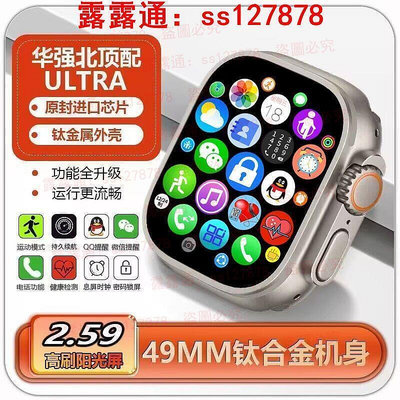 【公司貨】2023新款華強頂配S8Ultra智慧型電話手錶多功能watch黑科技運動手環