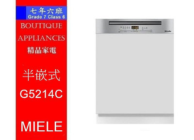 【 7年6班 】 MIELE 米勒【G5214C SCi】半嵌式自動開門洗碗機 220V