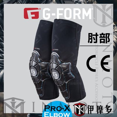 伊摩多※美國 G-FORM PRO-X Elbow 運動護肘 越野 滑板 腳踏車 足球  CE UPF50+ 。黑藍迷彩
