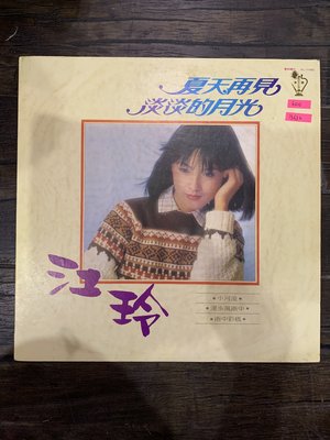 開心唱片 (江玲~夏天再見) 二手 黑膠唱片 B632