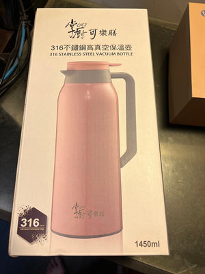 掌廚可樂膳 316不鏽鋼真空保溫壺1450ml