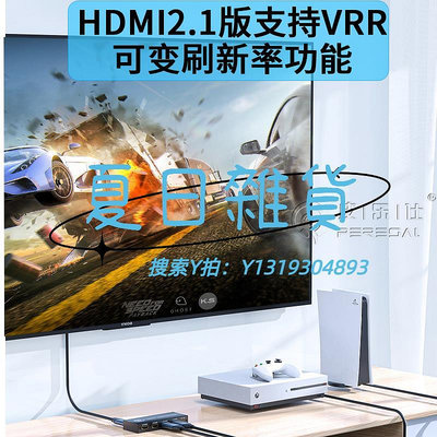 切換器HDMI切換器2.1版四進一出高清8K60/120HZ適用ps5 xbox AppleTV連接電視顯示器分屏3/5